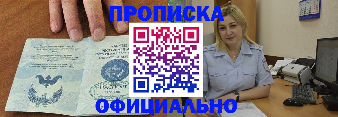 прописка для военкомата в Кисловодске