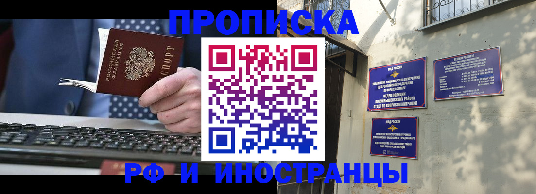 временная регистрация 2025 в Кисловодске