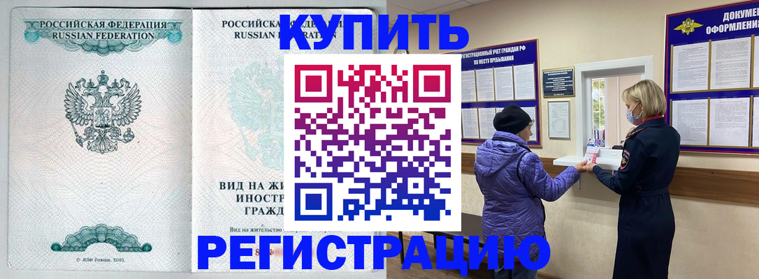 прописка гарантия в Кисловодске